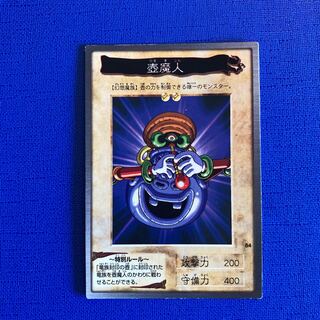 Dragon Piper Bandai version