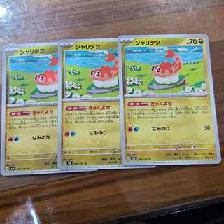 シャリタツ U 082/101