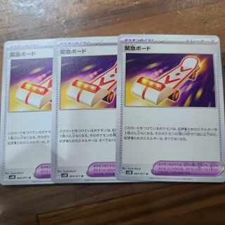 Emergency board U 064/071