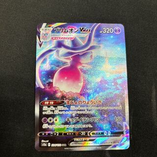 ブリムオンVMAX SAR 224/172