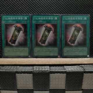 【ぽぽたん】遊戯王  936  「A」細胞散布爆弾 3枚 ノーマル