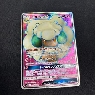 エルフーンGX SR 103/095