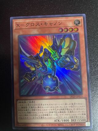 X-Cross Cannon Super Rare DP29-JP019
