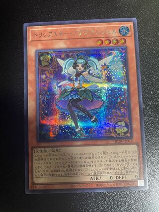 Trickster Aqua Angel Secret Rare DP29-JP037 1枚