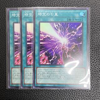 Seven Emperors of Time and Space Super Rare DP29-JP006 3 copies