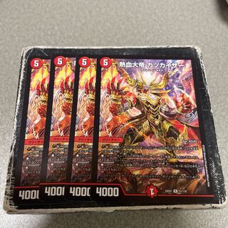 Hot-blooded Great Emperor KATSUKAIZER R 51/130 4 pieces