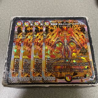 Dragon Emperor God Borshak Bakteras OR OR2/OR2 4 sheets