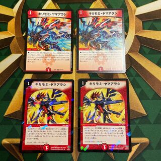 Kirimomi Porcupine R 127/????