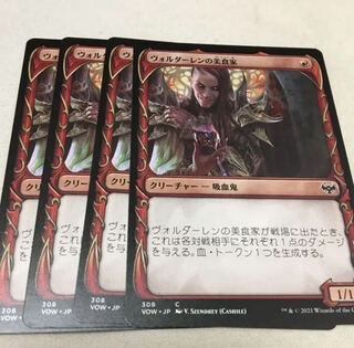 MTG Voldaren Epicure Showcase