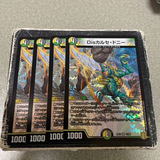 Dis Calce Donnie VR 11/95 4 pieces