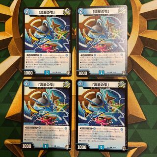 Meteor Drop" C 35/42