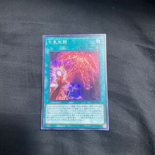 Seven Emperors Secret 1枚