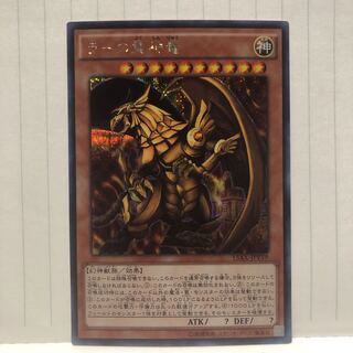 ラーの翼神竜　シク　シークレット　マホ子