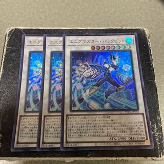 Enigmaster Pack Bits Ultra Rare PHNI-JP042 3 copies