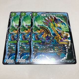 龍覇 イメン=ブーゴ　3枚セット