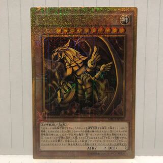 ラーの翼神竜　ゴールド　マホ子