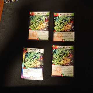 メンデルスゾーン