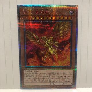 ラーの翼神竜　20th マホ子