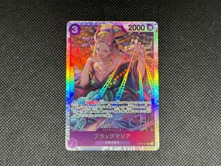 Black Maria SR OP08-074