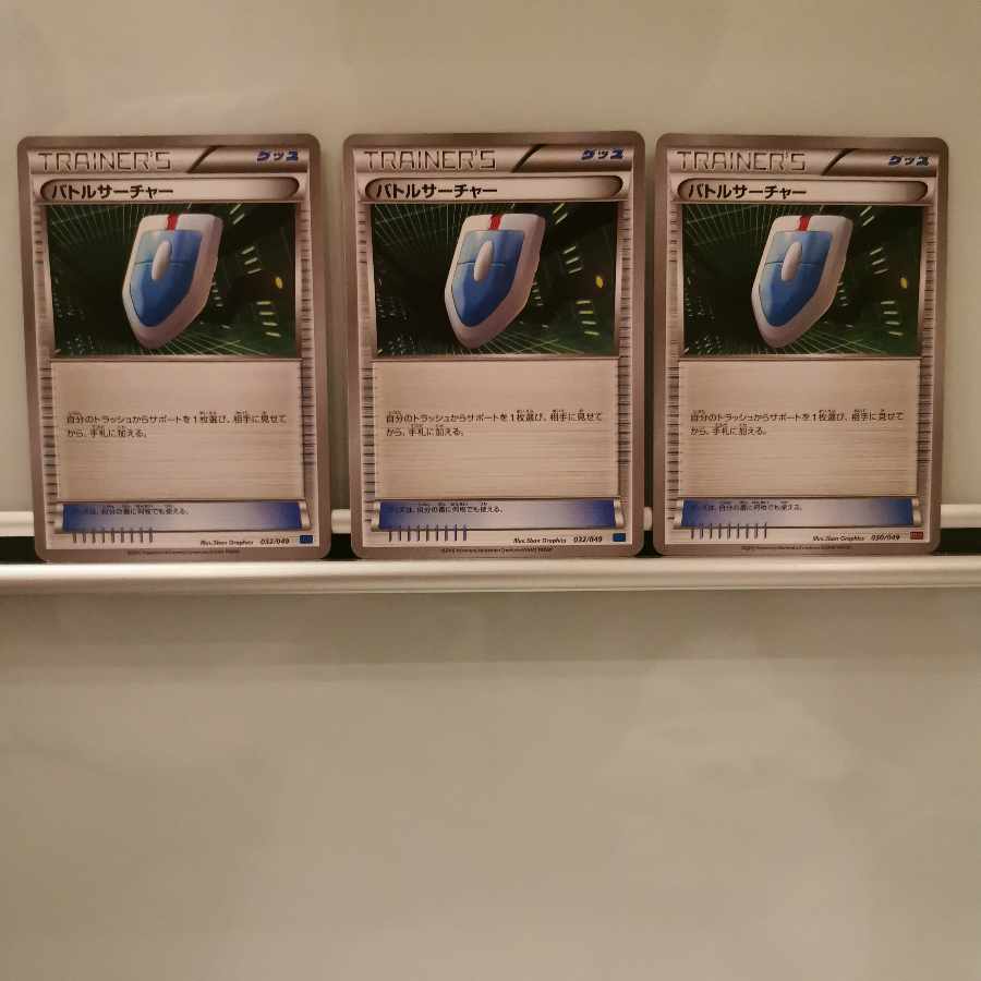 VS Seeker TD 032/049