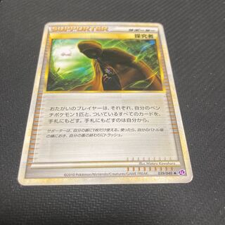 Seeker 039/040 with scratches