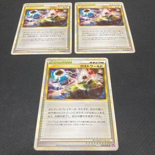 Lost World 040/040 with scratches