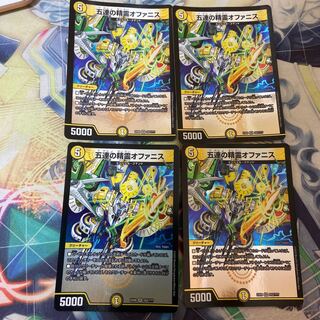 五連の精霊オファニス