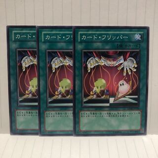 カード・フリッパー　ノーマル　3枚　マホ子