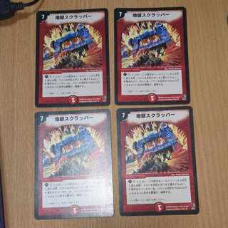 地獄スクラッパー R 6/27　4枚