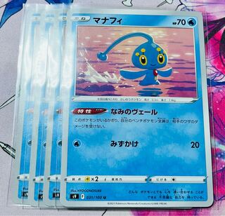 Manaphy U 031/100