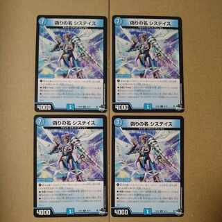 Jilt's name Systace U 36/74 1枚