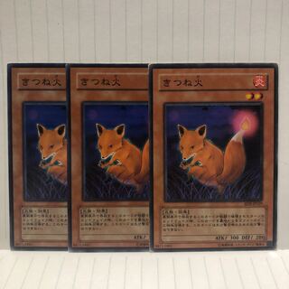きつね火　ノーマル　3枚　マホ子