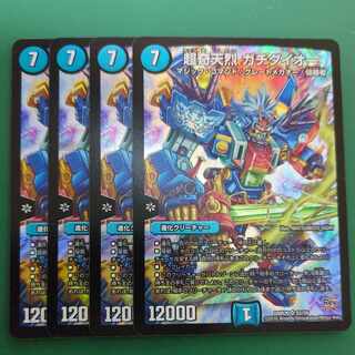 Psychic Kitanryo Gachidaio SR S2/S9 1枚