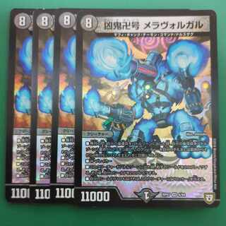 Wicked demon Manji-go Meravolgar VR 6/94