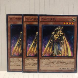 ラーの使徒　ノーマル　3枚　マホ子