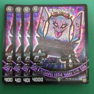 Fallen Devil, Vormila, VR 6/93