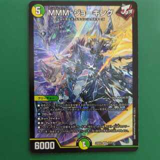 MMM-ジョーキング SR 17/112