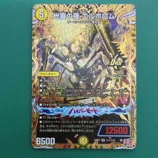 光喜の夜 エルボロム(シークレットレア仕様) SE (秘)1/(秘)22 1枚