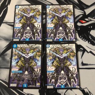 終末の時計 ザ・クロック　4枚