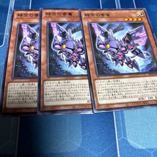 時空の雲篭 レア DP29-JP002 1枚