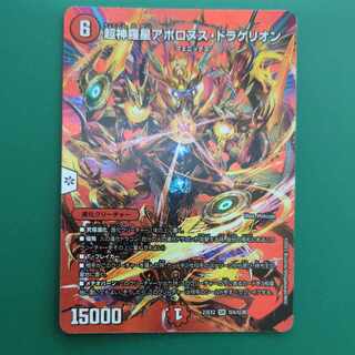Psychic Shinra Star Apollonus Dragellion SR Psychic4/Psychic38