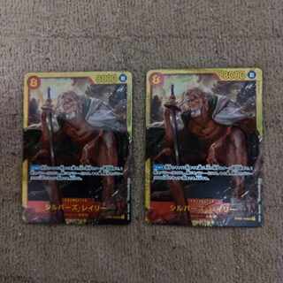 シルバーズ･レイリー SEC OP08-118