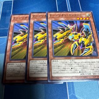 Z-Zillion Caterpillar, rare DP29-JP021
