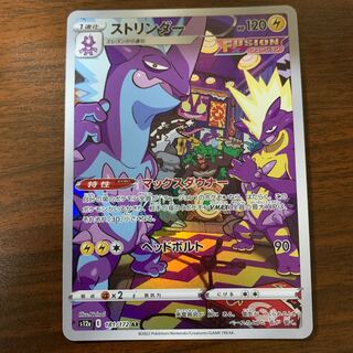 Toxtricity AR 181/172