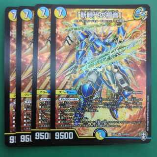 Evangelize for a New Era" SR S1/S10