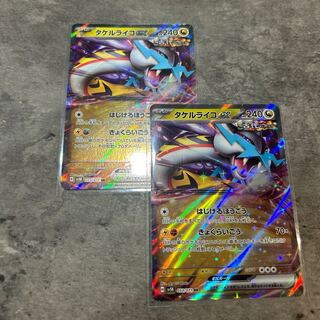 タケルライコex RR 053/071