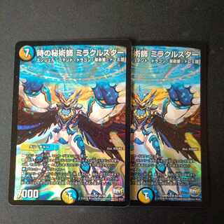 Miracle Star, the Time Mystic, SR S5/S9, set of 2