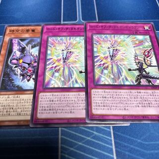 Lord of the Tachyon Galaxy Rare DP29-JP007