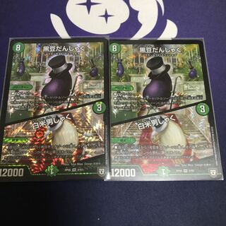 黒豆だんしゃく｜白米男しゃく VR