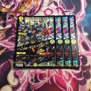 龍装の悟り 天命｜ヘブン・デ・エンドレーサ